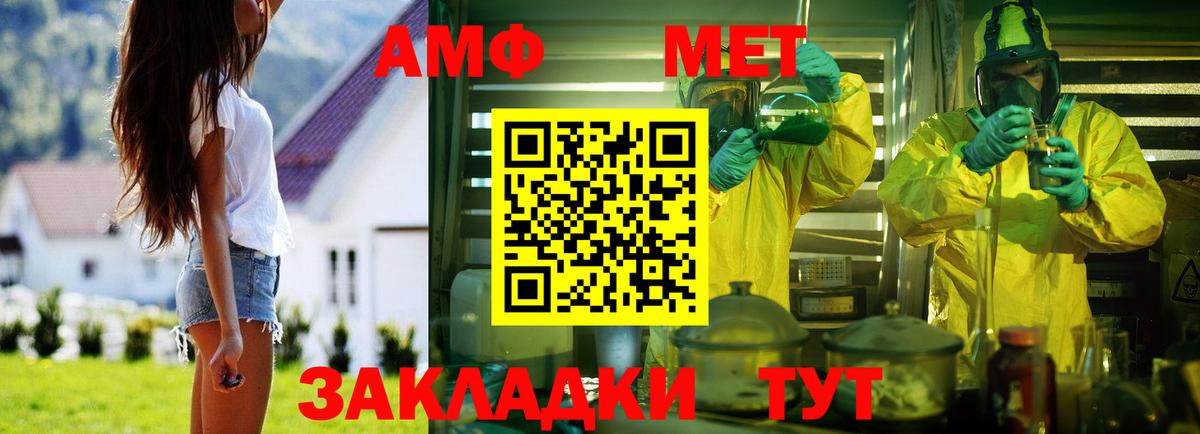 АМФ Premium Сибай