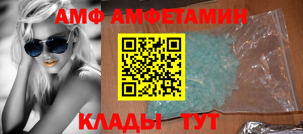 АМФЕТАМИН  Amphetamine 97%  Вход с VPN  АМФ  Сибай 
