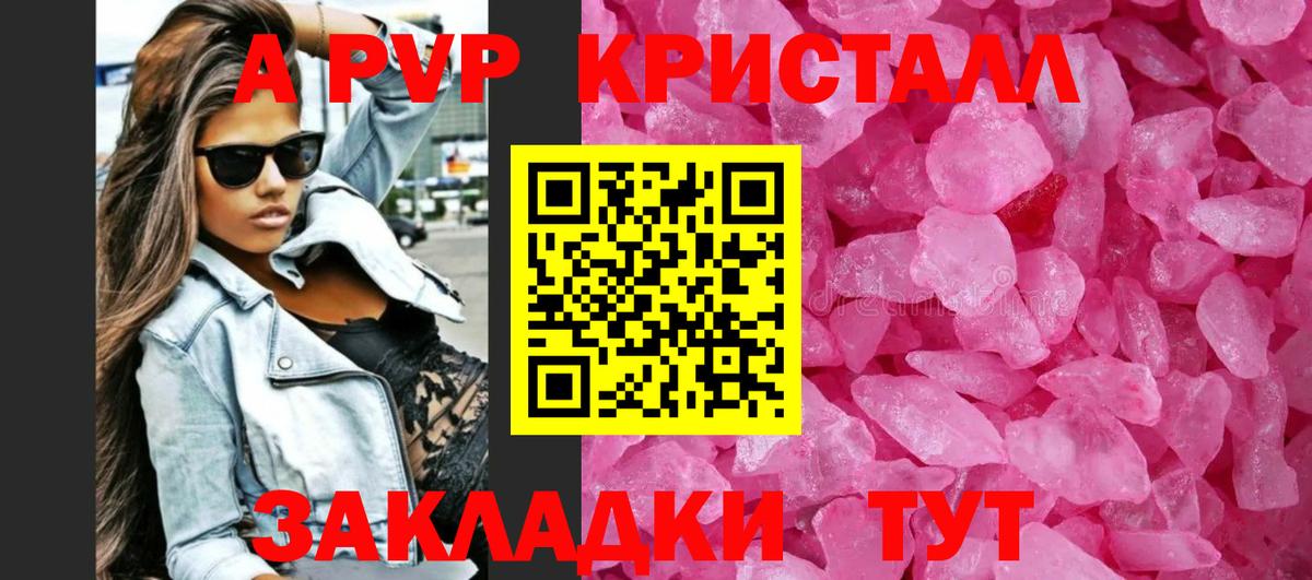 Alpha-PVP СК Сибай