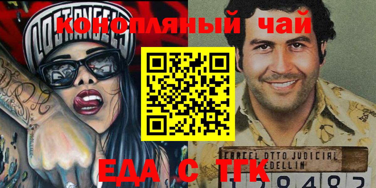 Сибай  Cannafood марихуана  Вход с VPN 