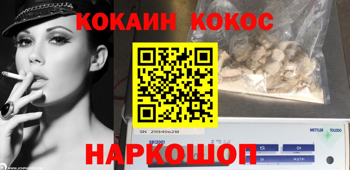 Cocaine FishScale Сибай
