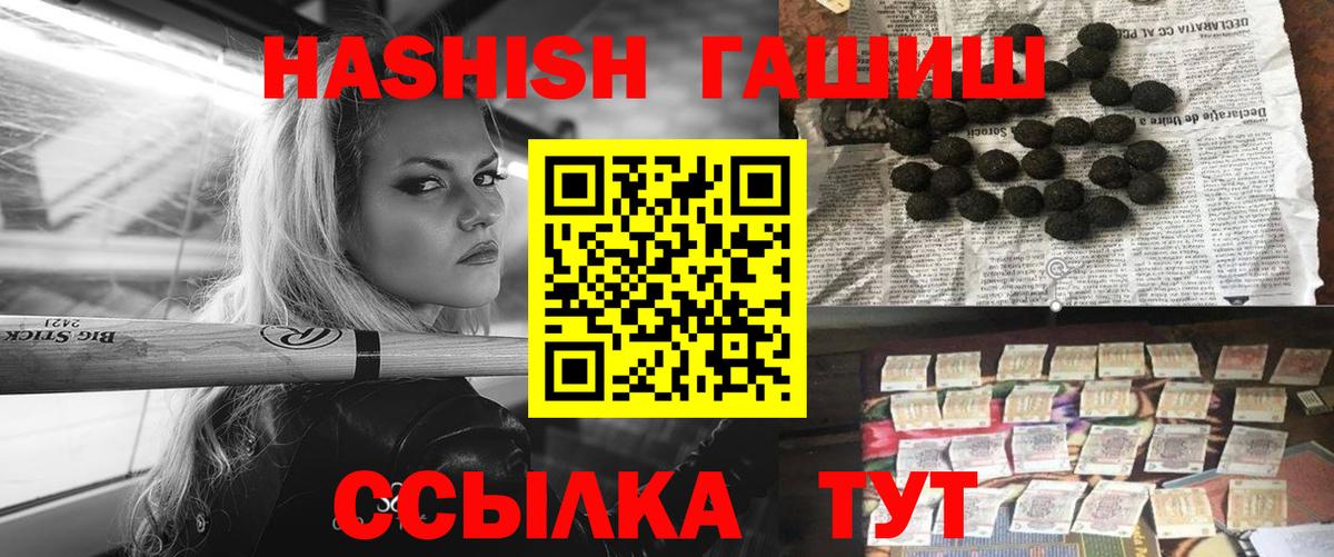 ГАШИШ hashish Сибай