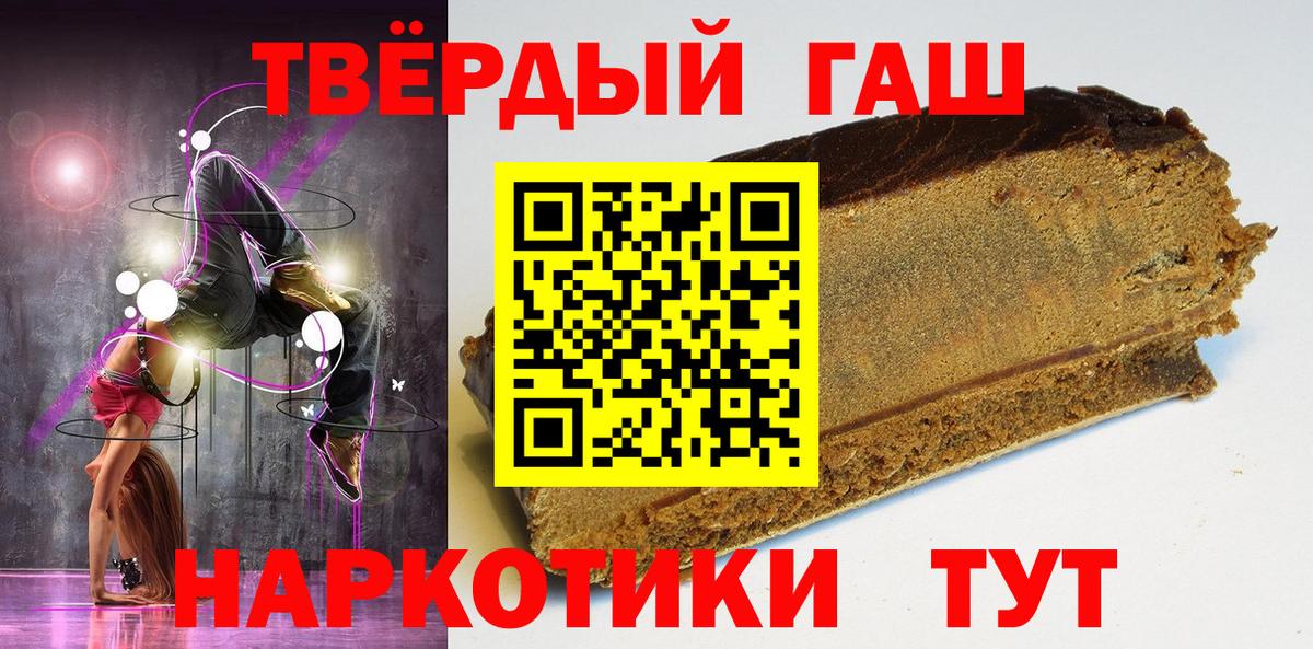 Гашиш гашик  ГАШИШ убойный  Вход с VPN  ГАШ  Сибай 