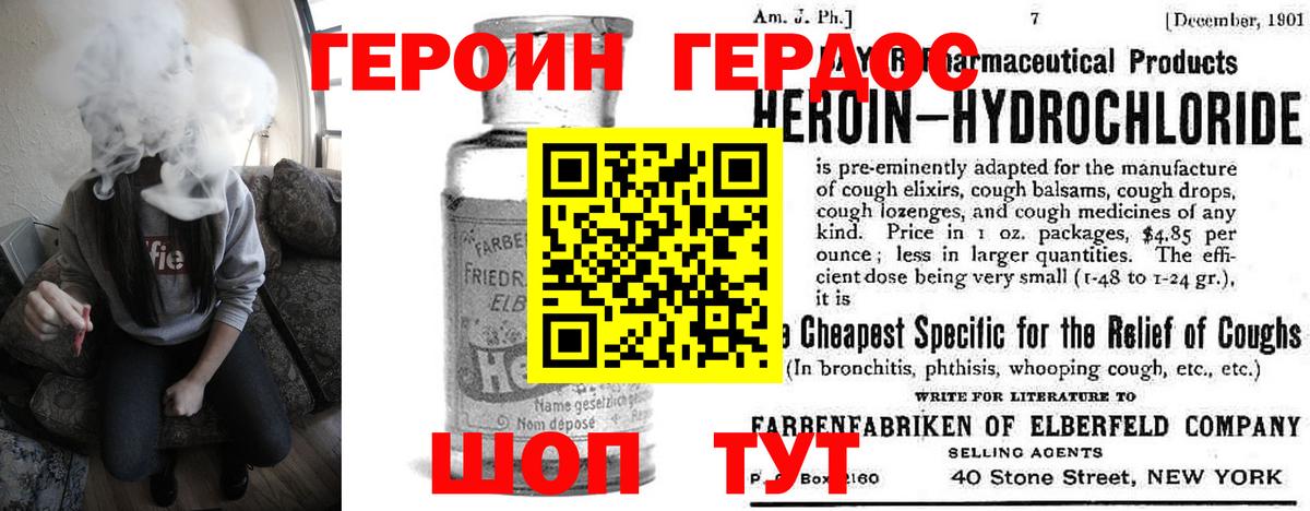 ГЕРОИН гречка Сибай