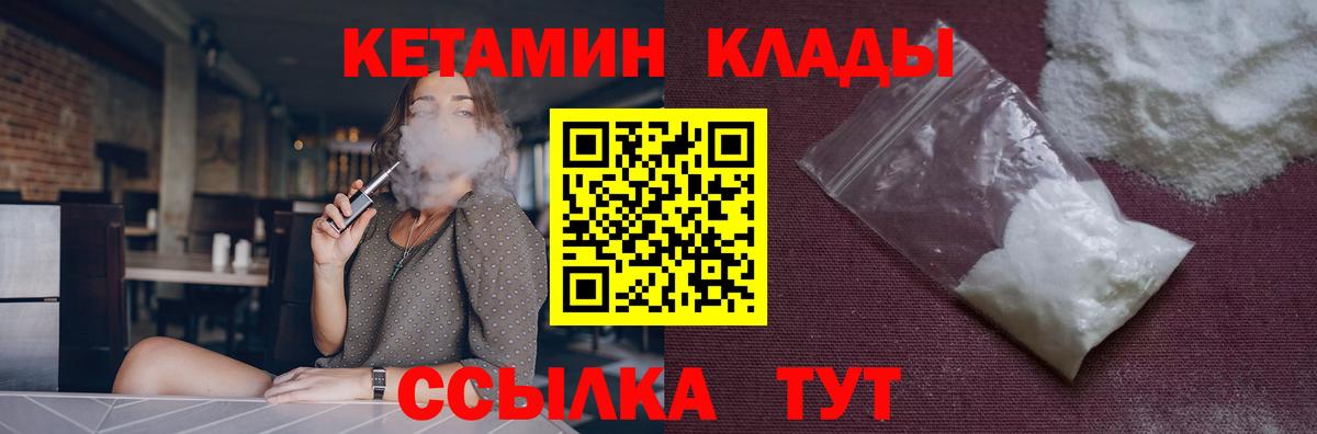 КЕТАМИН VHQ  Вход с VPN  Кетамин ketamine  Сибай 