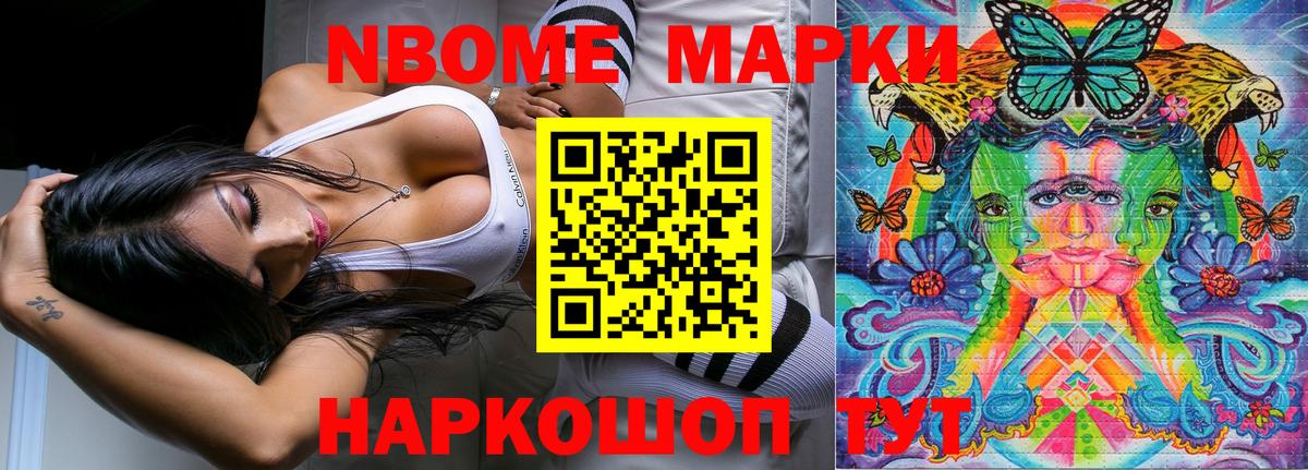 Сибай  где купить   Вход с VPN  Марки 25I-NBOMe 1500мкг  Марки 25I-NBOMe 1500мкг 