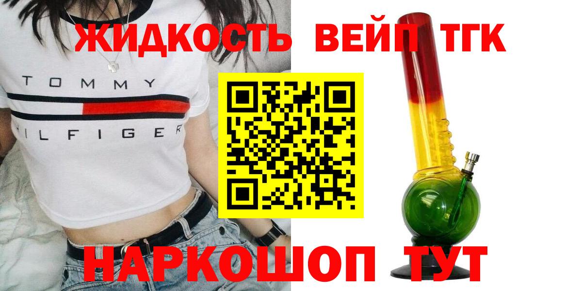 Сибай  ТГК гашишное масло  Вход с VPN 